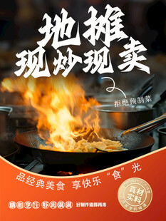 地摊现炒美食烟火气十足
