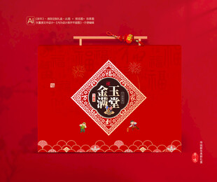 新年包装礼盒