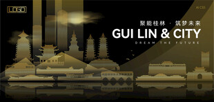 桂林黑金建筑背景