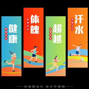 运动会道旗