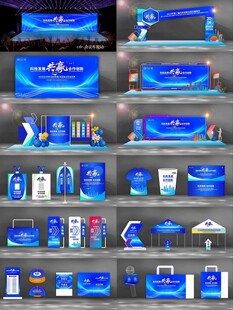 活动布置活动物料