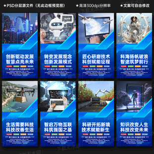 科技局文化墙