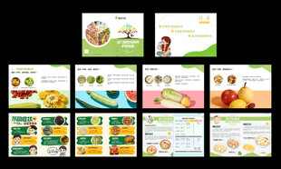 幼儿园画册 食谱 幼儿园宣传册