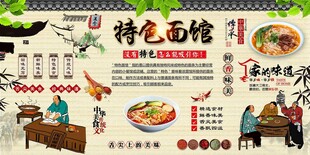 特色面馆