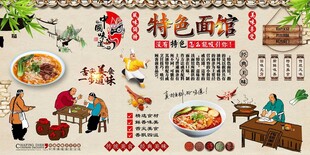 特色面馆