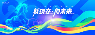 马年海报