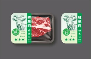羊肉包装标签