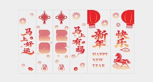 新年喜庆剪纸图案素材