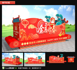 2026马年新年彩车