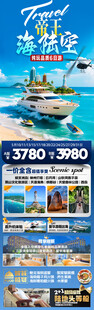 海南三亚旅游海报