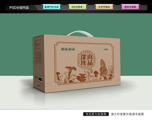 山珍礼盒 菌菇包装