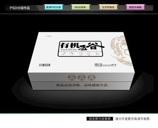 五谷杂粮礼盒 粗粮包装