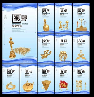 企业文化展板
