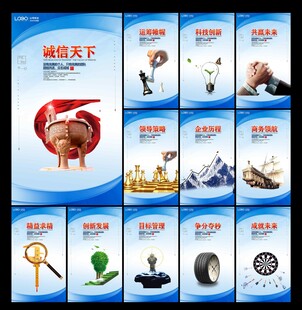 企业文化标语