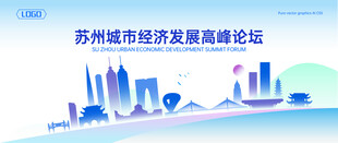 苏州地标建筑地平线