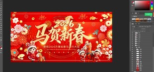 马贺新春喜庆海报设计