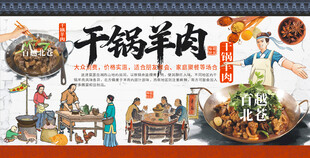 红焖羊肉煲 干锅羊肉 黑山羊