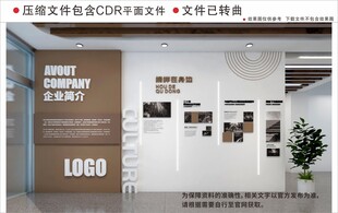 现代企业文化墙