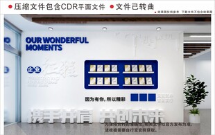 现代企业文化墙