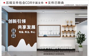 现代企业文化墙