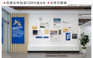 现代企业文化墙