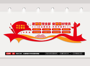 四强支部四优党员