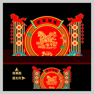 马年元旦春节美陈