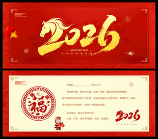 新年贺卡
