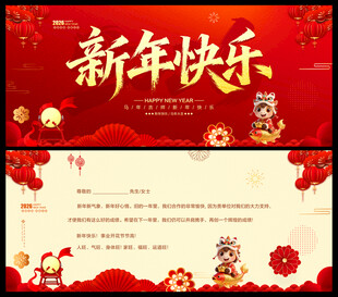 新年贺卡