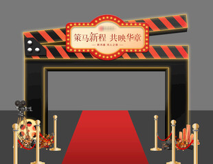 开拍板电影门头