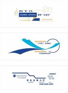 校园社区办事大厅