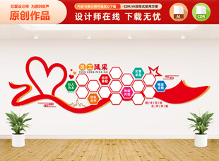 员工风采照片墙