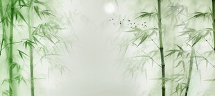 新中式水墨竹林