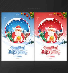 圣诞海报