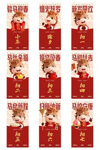 喜庆龙年红包封面设计图