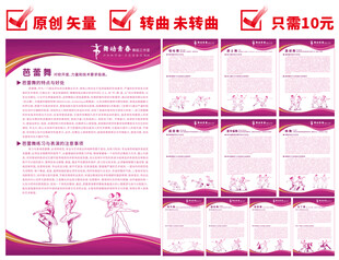 舞蹈练舞海报宣传展板