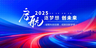 高端蓝色活动会议主视觉背景