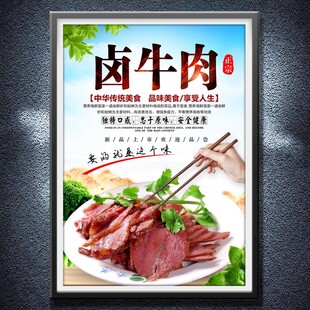 卤牛肉