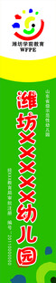幼儿园厂牌