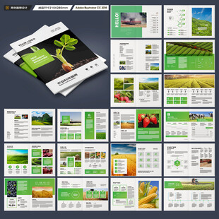 农业科技画册