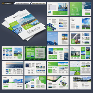 光伏画册