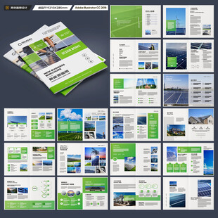 绿色环保宣传册