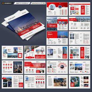 企业文化宣传册