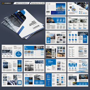 制造业宣传册