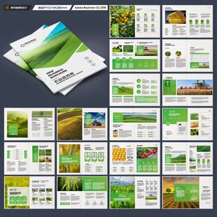 农业宣传册