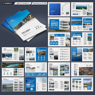 水利工程宣传册