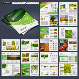 农业宣传册