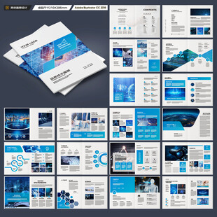 蓝色科技画册