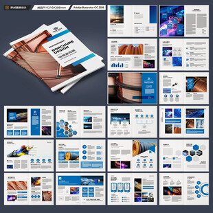 电力电缆宣传册