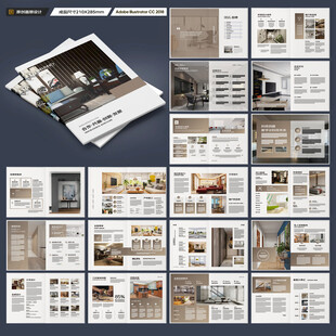 装饰公司宣传册